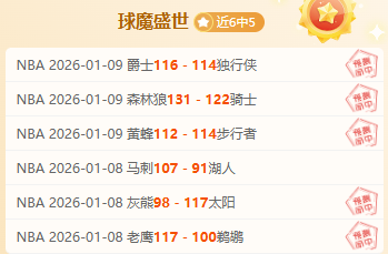 湖人队延续,连胜,战胜老鹰,乐鱼体育官网,乐鱼体育APP,LeYu,Sports,乐鱼体育平台